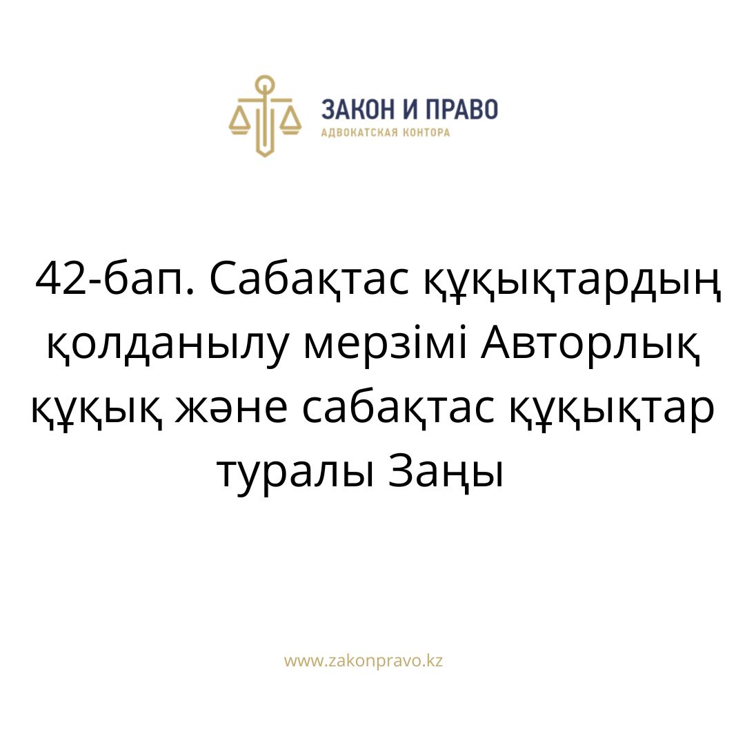 АMANAT партиясы және Заң және Құқық адвокаттық кеңсесінің серіктестігі аясында елге тегін заң көмегі көрсетілді